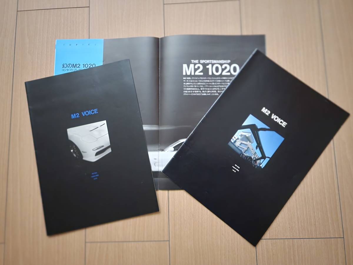 希少 美品 FD3S M2-1020 M2 VOICE カタログ 3冊セット vol.13,15,16 