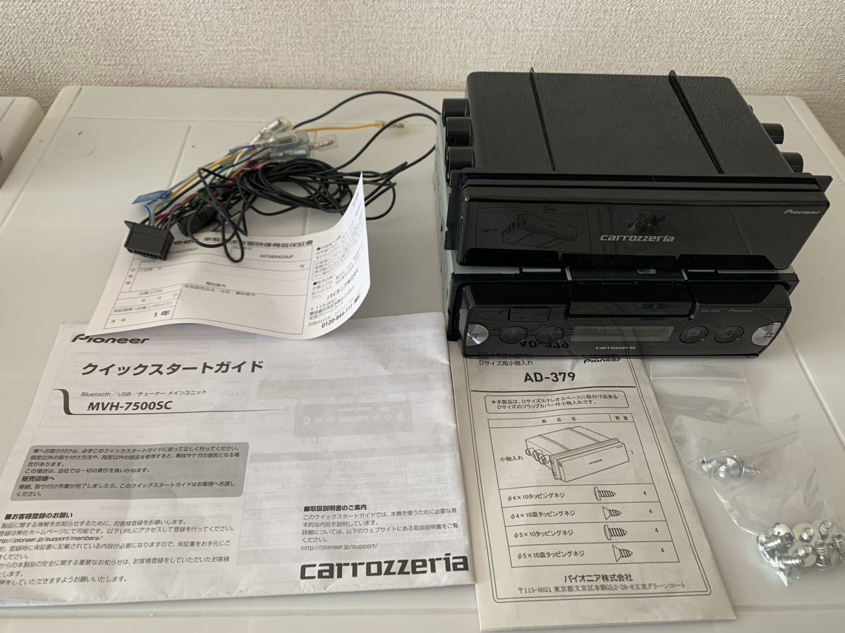 カロッツェリア MVH-7500SC 小物入れ付き 美品(カロッツェリア 