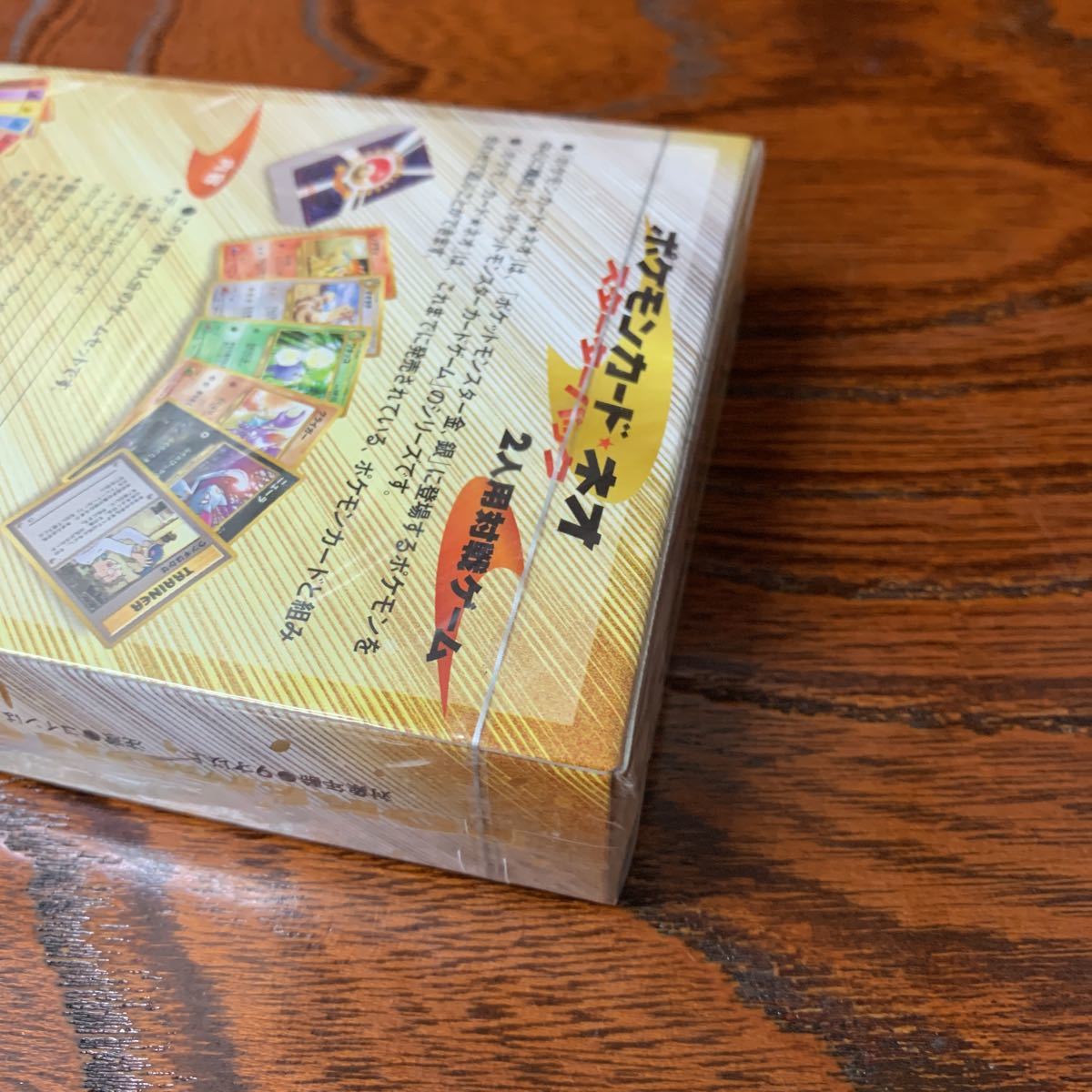 ポケモンカードネオ スターターパック 未開封 シュリンク付き 【公式通販】
