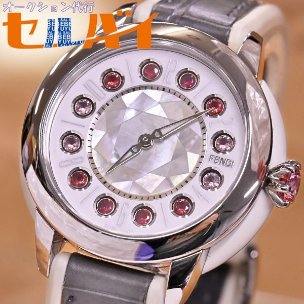 本物 極上品 フェンディ 三種カラーストーン回転文字盤 アイシャイン ハイジュエリーウォッチ 宝飾腕時計 純正ベルト 尾錠 FENDI