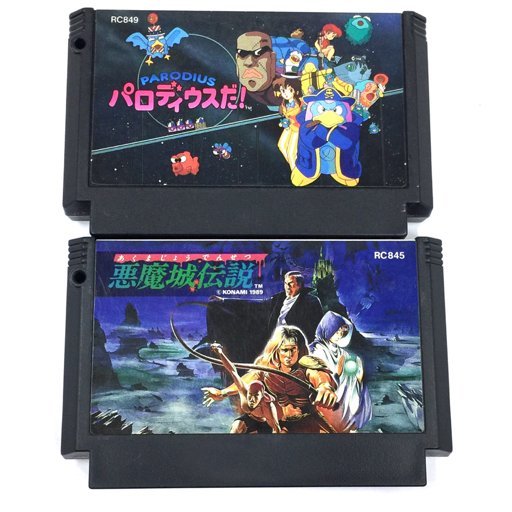 任天堂 ファミコン 悪魔城伝説 RC845 / パロディウスだ RC849 コナミ ゲームソフト 計2点 セット QX063-3