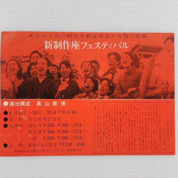 希少】当時物 映画 邦画 パンフレット 約10冊 まとめ セット チラシ
