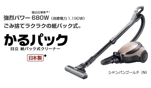 かるパック CV-PD30 HITACHI 日立 キャニスター型 掃除機 紙パック掃除