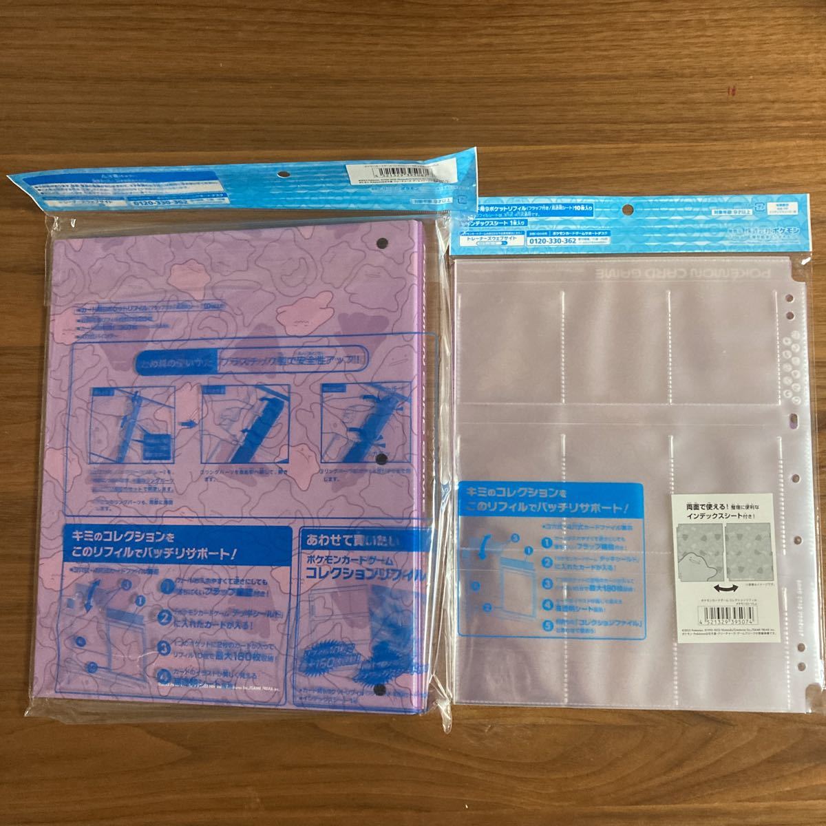 1円スタート！【未開封新品】ポケモンコレクションファイルと 