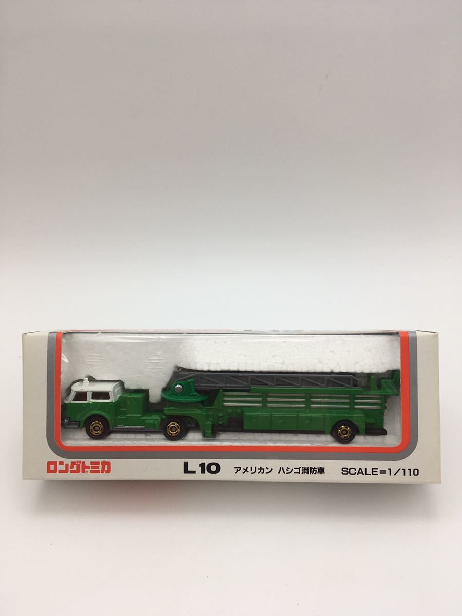 ロングトミカ アメリカン ハシゴ消防車(日本製) 1／110 ハシゴ消防車