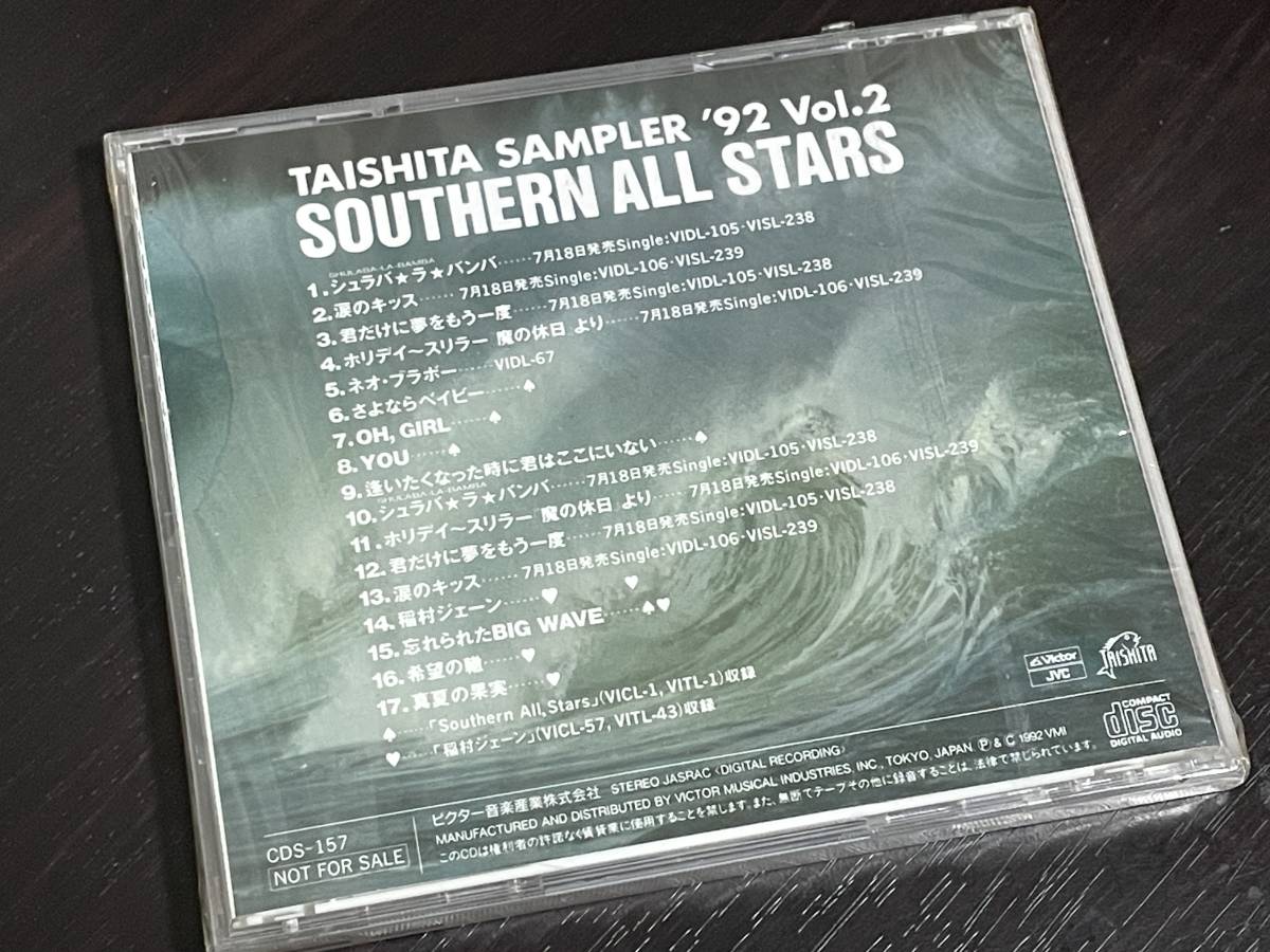 サザンオールスターズ TAISHITA SAMPLER '93 Vol.2 サザンオールスターズ 非売品プロモーション サンプルCD TAISHITA