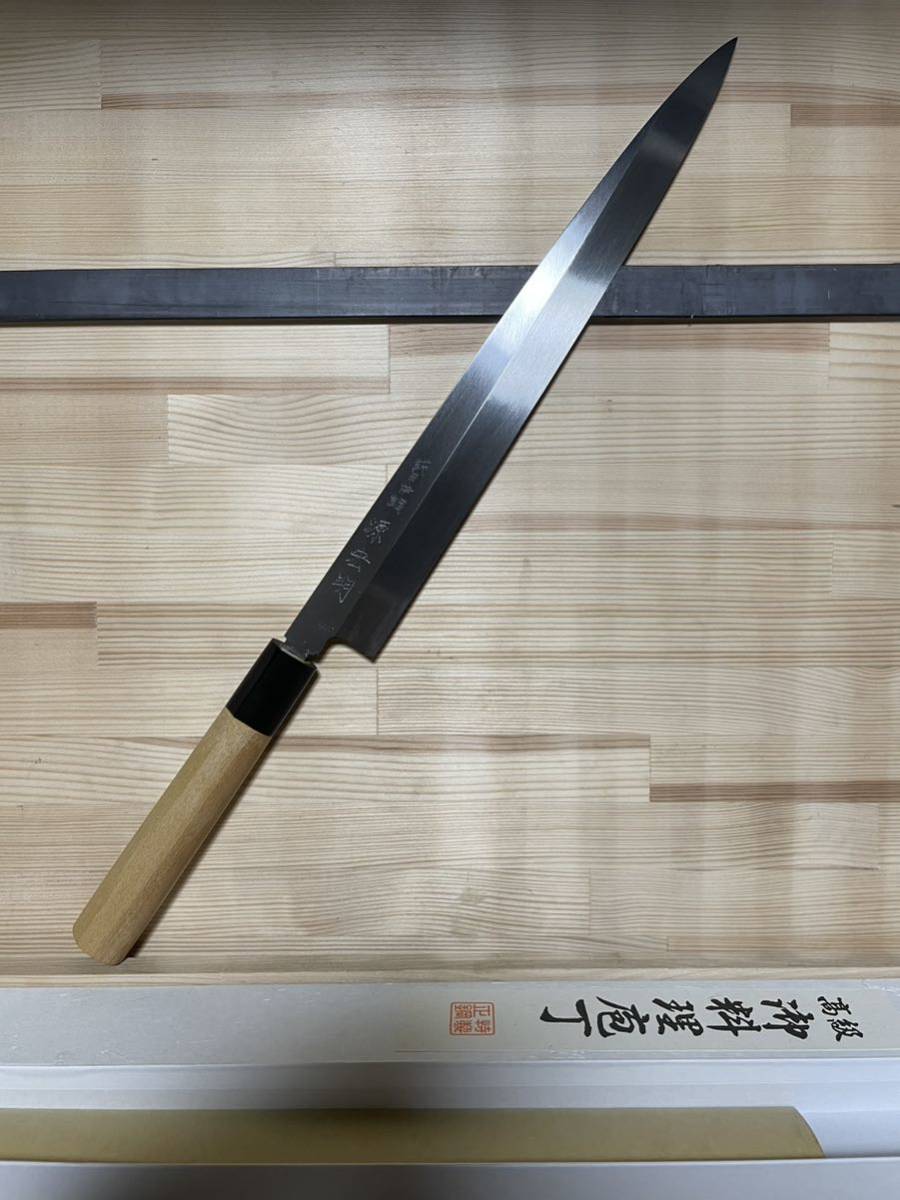 包丁 和包丁 柳刃包丁 刺身包丁 源宏明 本焼 純日本鋼 刃紋あり
