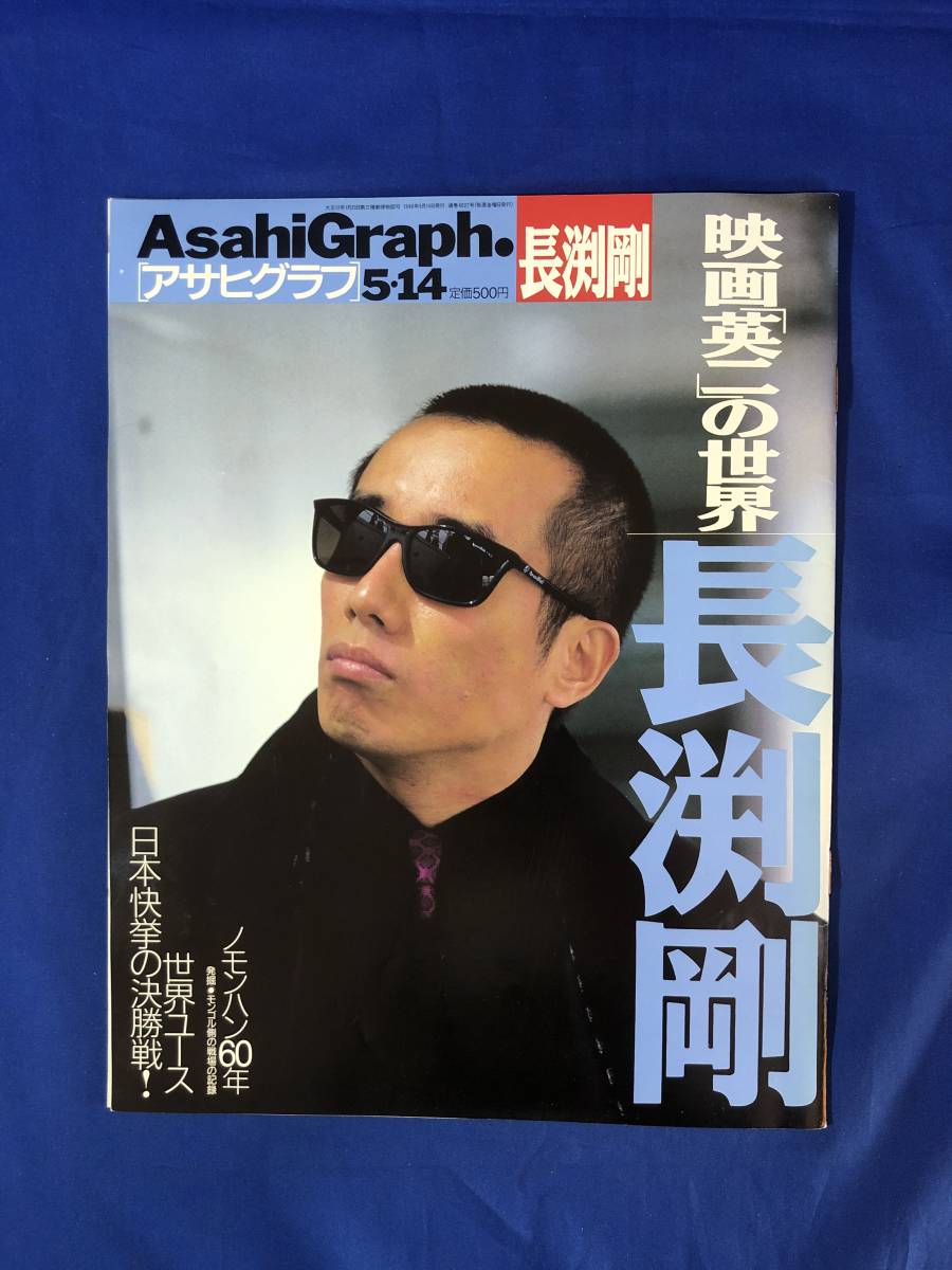長渕剛 英二 長渕剛 映画 英二 コミュニティ