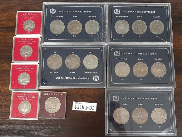 最安値，2025 IJULF33 エリザベス二世女王陛下記念貨 モスクワ オリンピック 記念貨 など 10点 おまとめ(ヨーロッパ)｜売買されたオークション情報、yahooの商品情報をアーカイブ公開 - オークファン ヨーロッパ