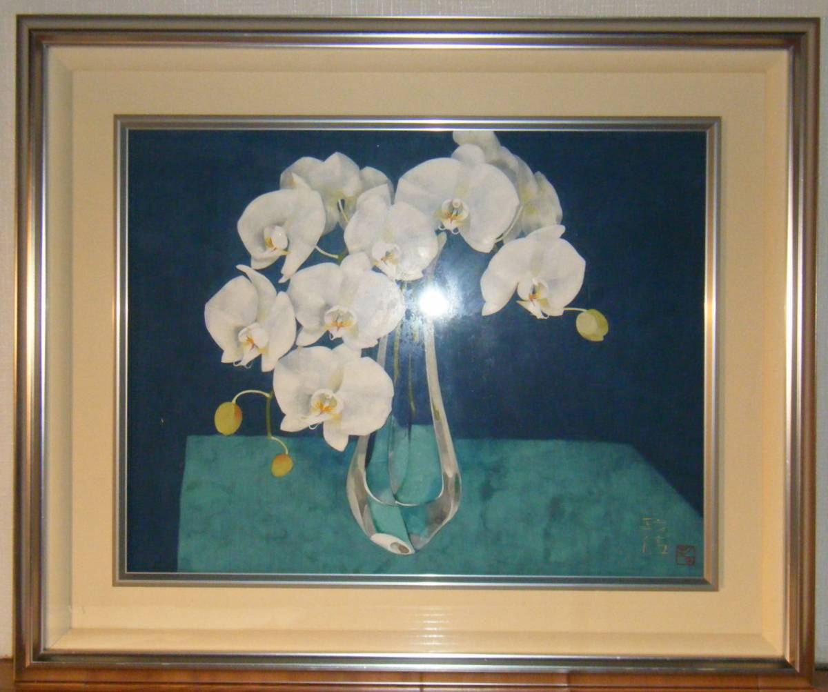 院展特待 松岡政信 真作絵画 日本画10号 胡蝶蘭 名品 M136 蘭 「