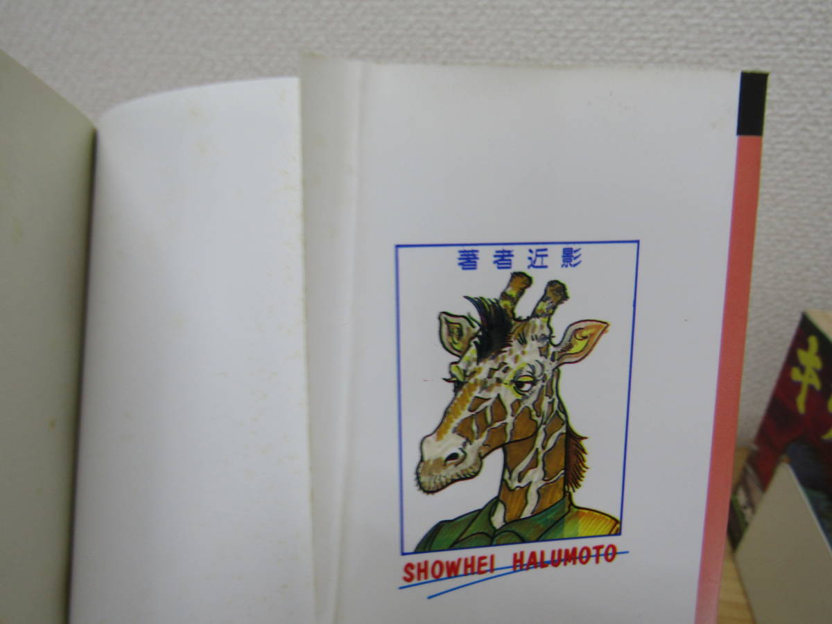 キリン 東本昌平 コミック 1〜37巻セット キリン 東本 36巻〜