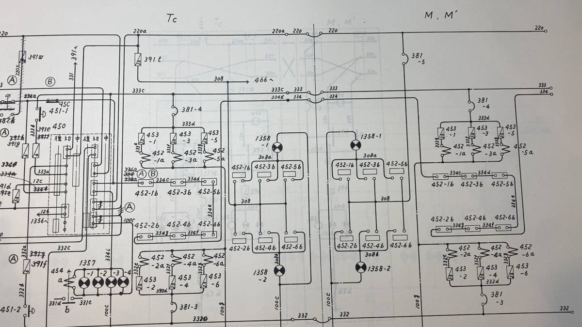 A【鉄道資料4】『交流・交直流電気車ツナギ図集(電車編)』○日本国有 