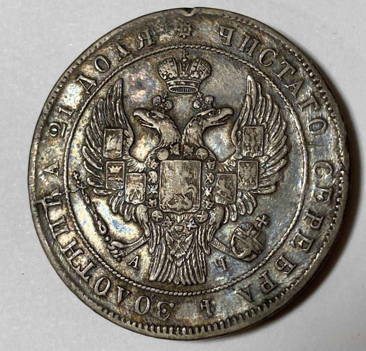 1842年 ロシア帝国 1ルーブル銀貨 銀868 本物 1842年 ロシア帝国 1ルーブル銀貨 銀868 本物 - メルカリ 1円〜希少 ロシア