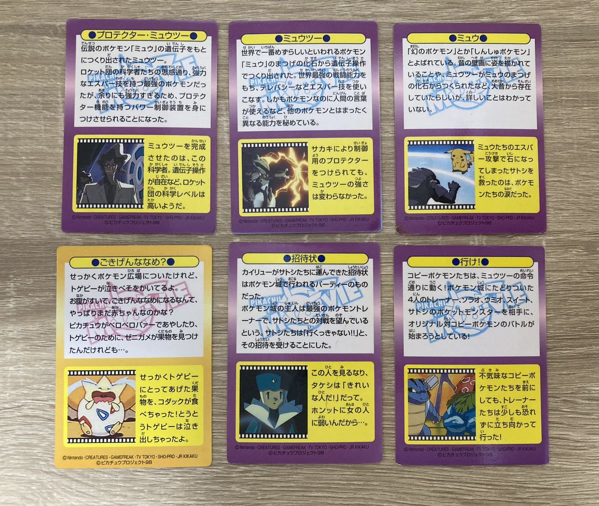 meiji ポケモン ゲットカード ミュウ プロテクター ミュウツー