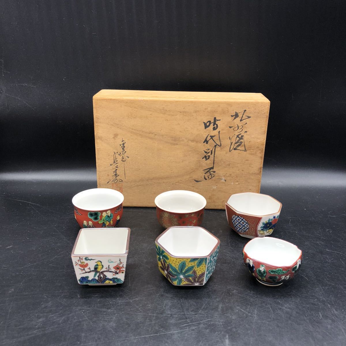 在銘 九谷焼 ぐい呑 酒器(酒器)｜売買されたオークション情報、yahooの