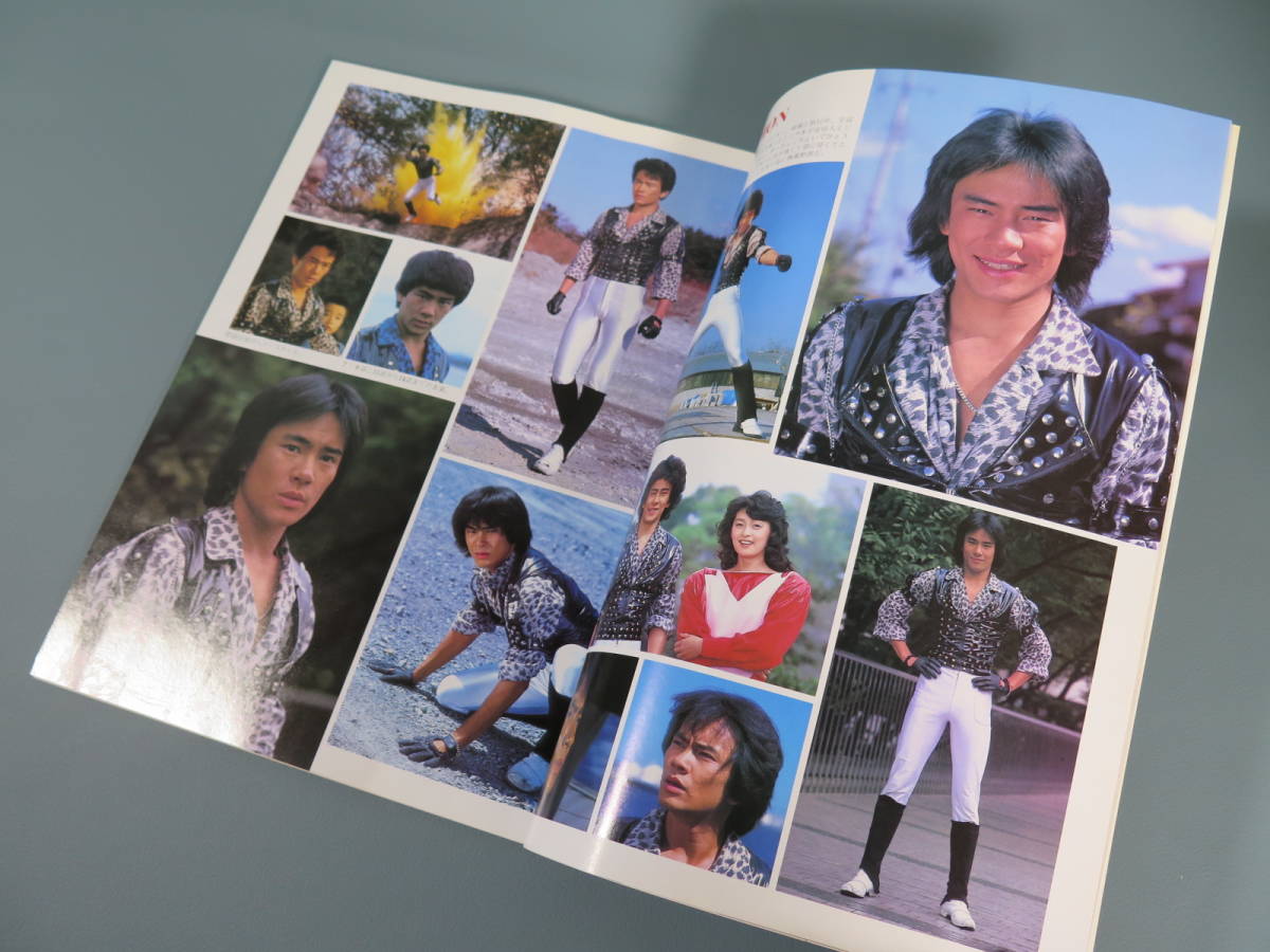 特撮本⑭ 巨獣特捜ジャスピオン パーフェクトマニュアル③ 昭和61年6月 