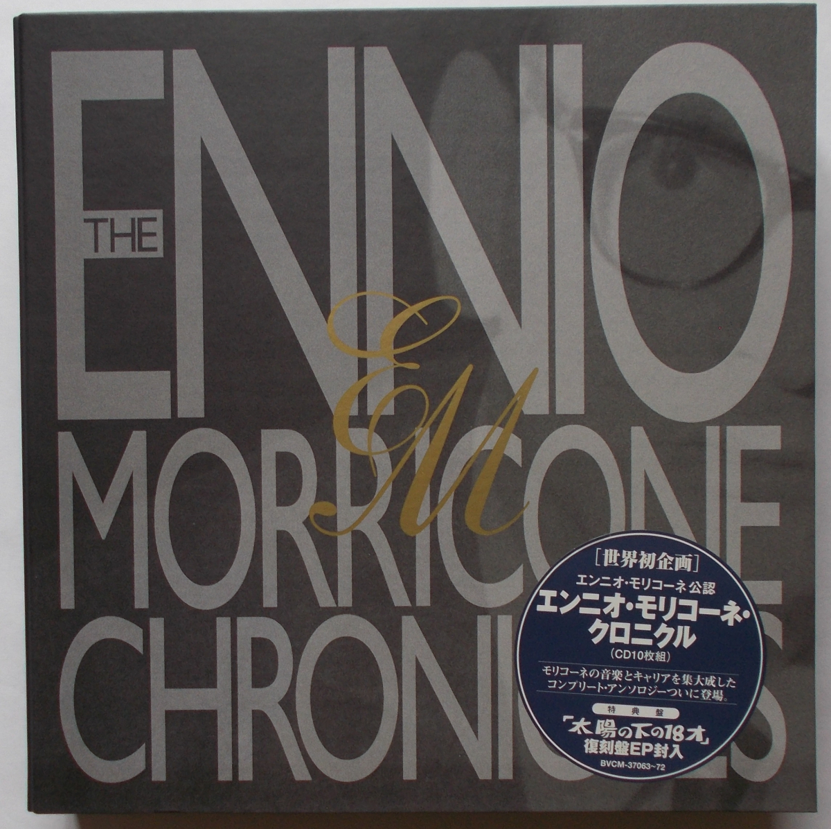 Morricone ア*オ様 Ennio メルカリ モリコーネ 10枚組 CD Chronicles 