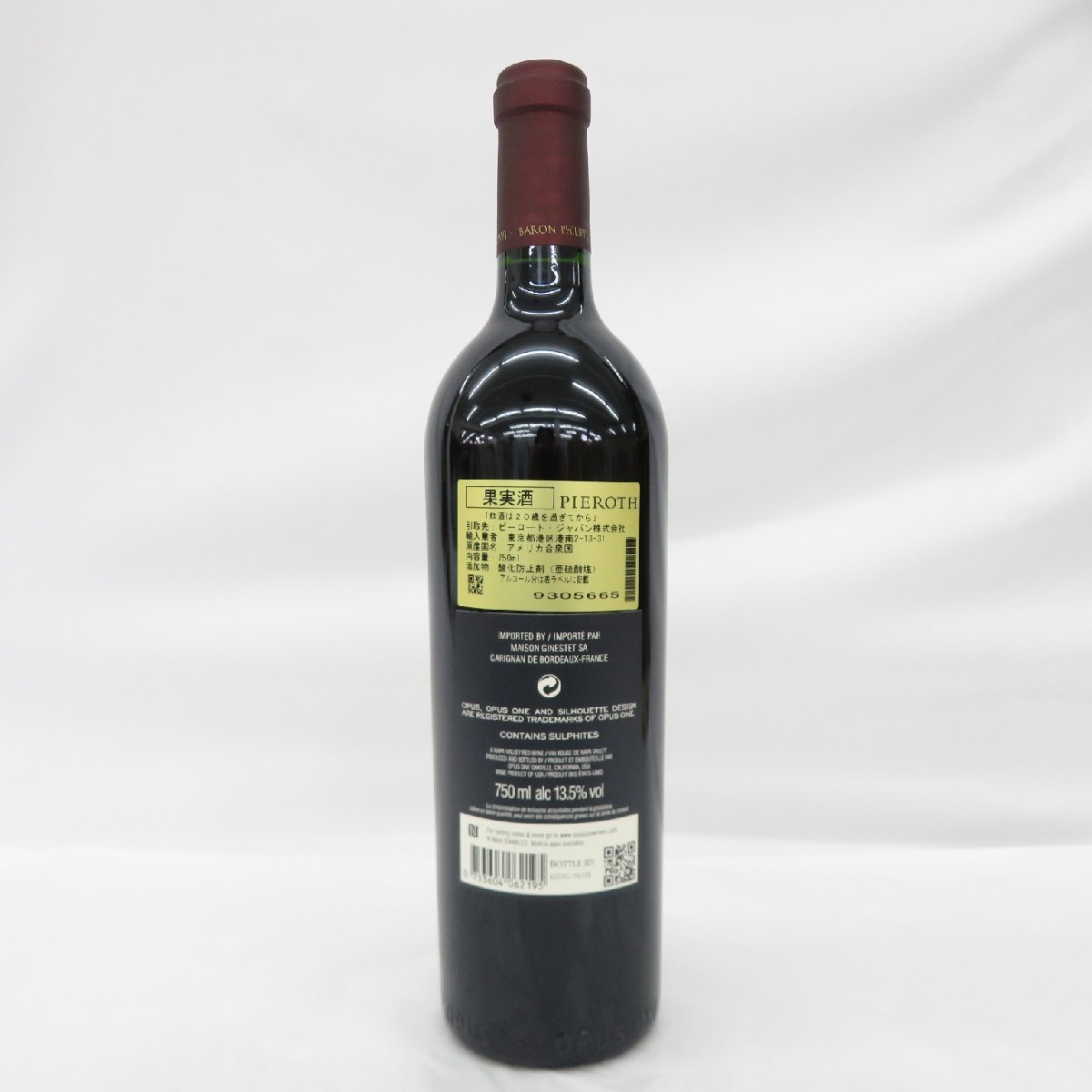 未開栓】OPUS ONE オーパスワン 2019 赤 ワイン 750ml 13.5% 11310865