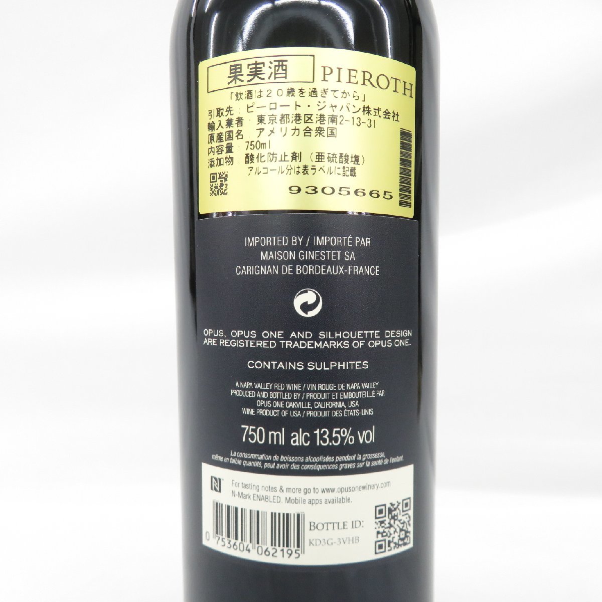 未開栓】OPUS ONE オーパスワン 2019 赤 ワイン 750ml 13.5% 11310865