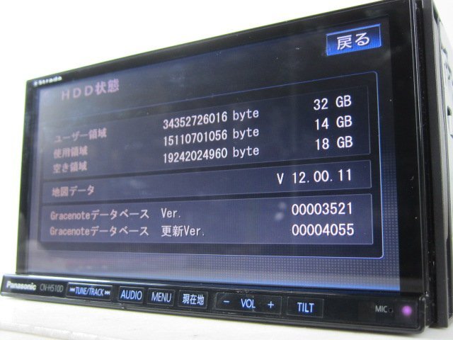パナソニック CN-H510D HDDナビ フルセグ CN-H510WD 50W:B脇