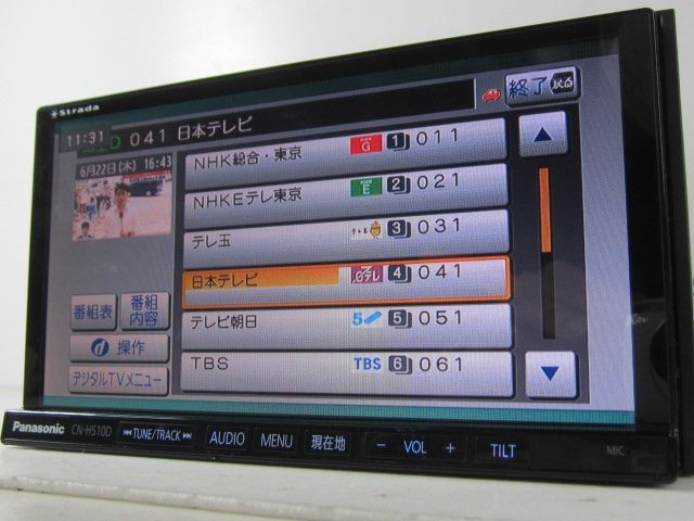 パナソニック CN-H510D HDDナビ フルセグ CN-H510WD 50W:B脇