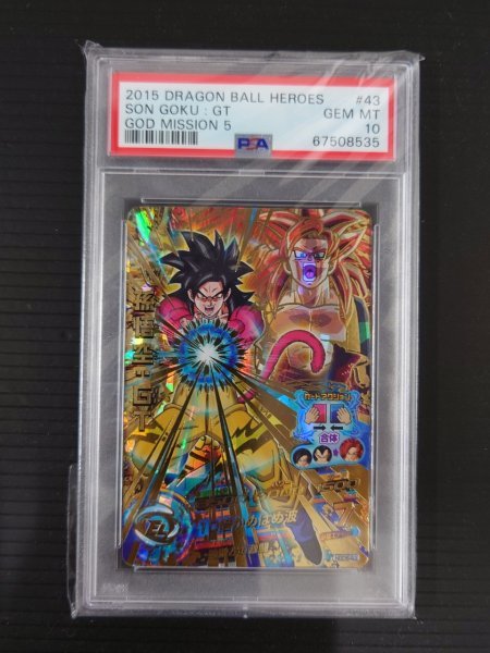 S*様 スーパードラゴンボールヒーローズ hgd5-43 孫悟空gt（PSA10 S*様 スーパードラゴンボールヒーローズ hgd5-43 孫悟空gt（PSA10