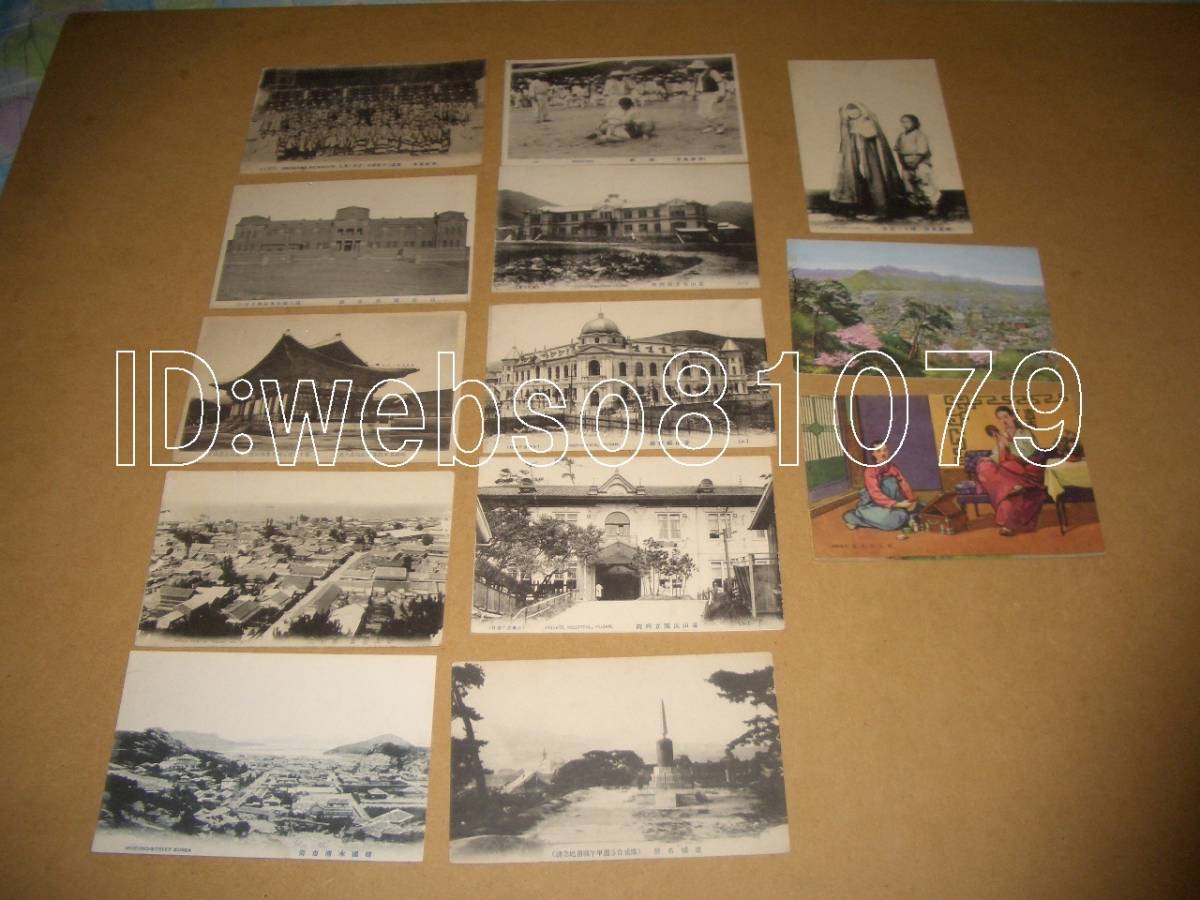 N0079 絵葉書１３枚 羅南道庁 元山全景其二 韓国木浦市街 脚戯 官妓と楽人 釜山地方裁判所 釜山郵便局 釜山国立病院 婦人