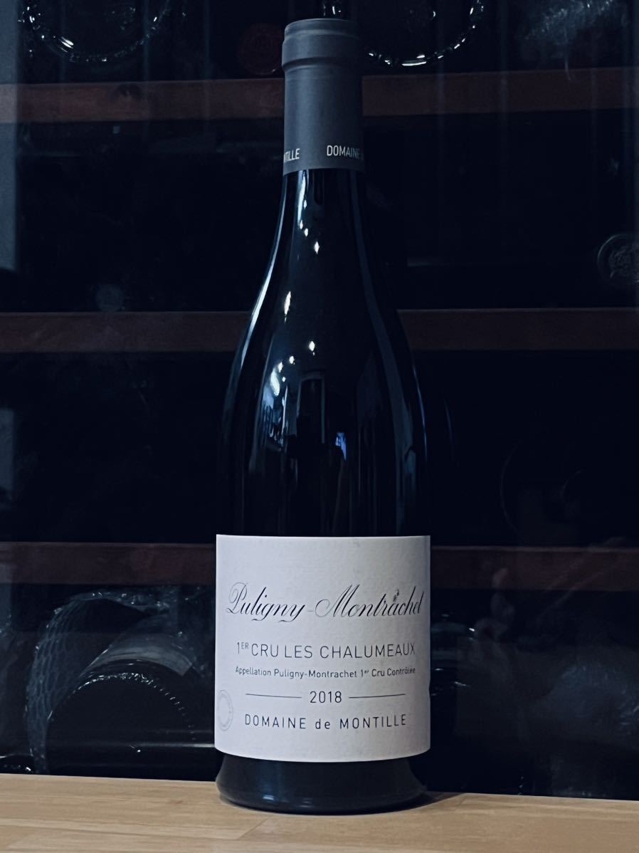 【1円〜】ド モンティーユ　ピュリニー モンラッシェ 1er レ シャリュモー 2018【DE MONTILLE Puligny Montrachet 1er Les Chalumeaux】