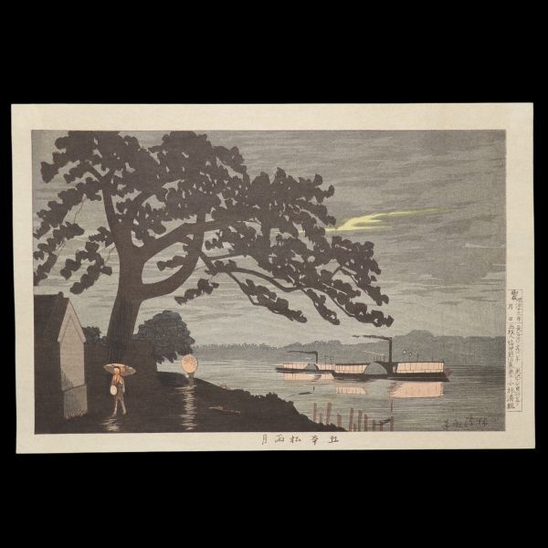 ◇狐◇T677 復刻版 小林清親 五本松雨月 ヤケ◇版画◇浮世絵