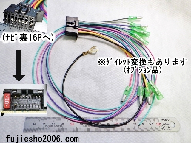 カロッツェリア ナビ用16P電源配線コードAVIC-CL900 AVIC-CW900 AVIC