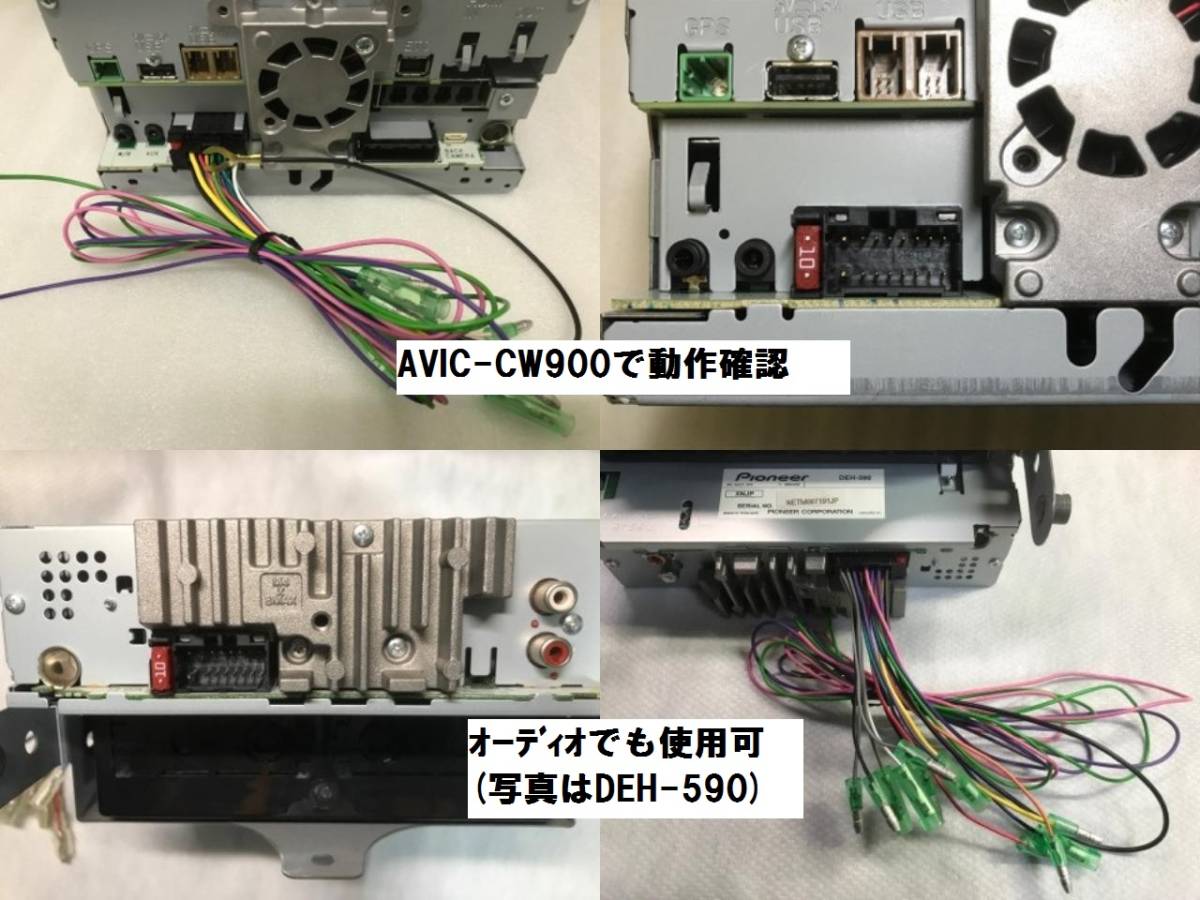 カロッツェリア ナビ用16P電源配線コードAVIC-CL900 AVIC-CW900 AVIC