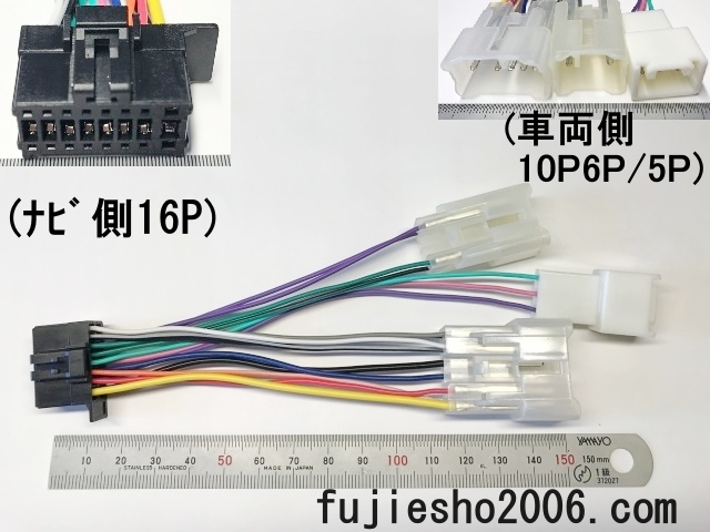 カロッツェリア ナビ用16P電源配線コードAVIC-CL900 AVIC-CW900 AVIC