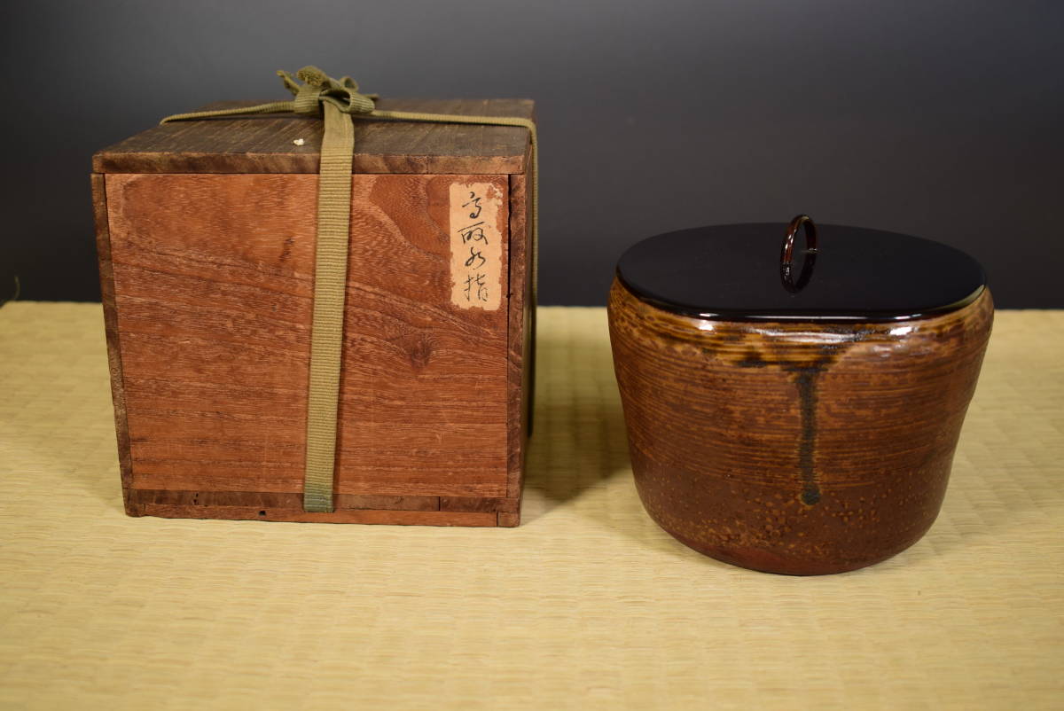 茶道具 水指 江戸時代 | 共箱 茶道具中古 茶会 棚 陶芸 京焼 LIG