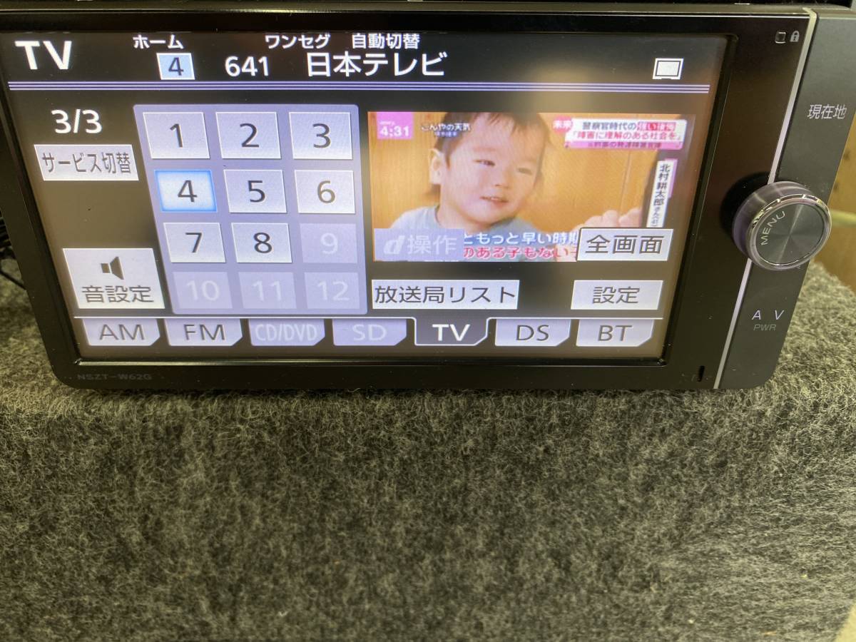 売り切り！トヨタ純正 メモリーナビ NSZT-W62G 地図2013 DVD CD 