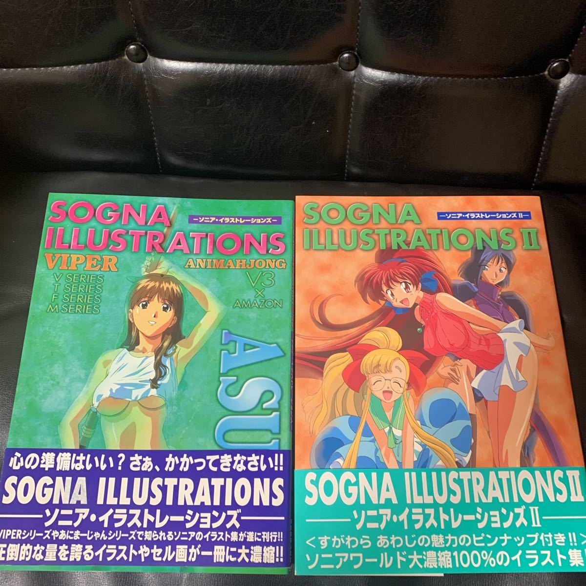 SOGNA ソニア・イラストレーションズ ASUNA 他／Ⅱ 2 VIPER 他帯 