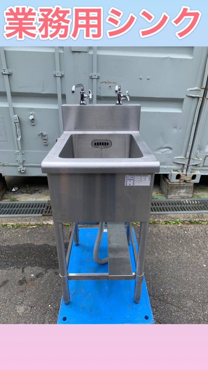 中古品 厨房用一槽シンク(蛇口二個付き)お売りします。