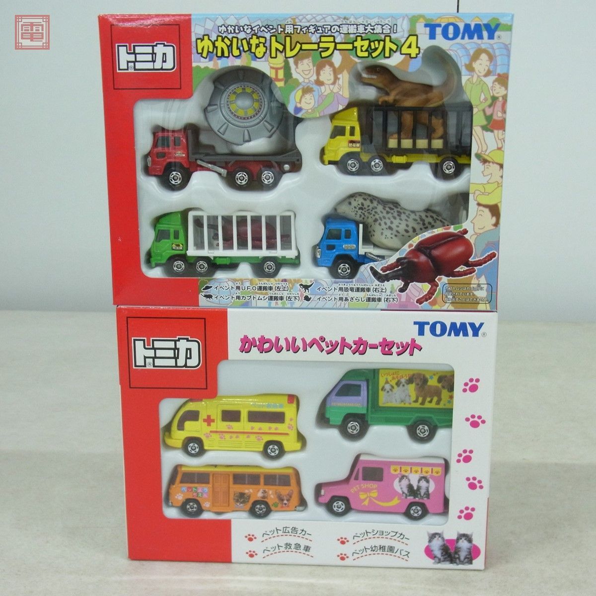 未開封 トミカ ゆかいなトレーラーセット4/かわいいペットカーセット 計2点set トミー TOMY TOMICA【10