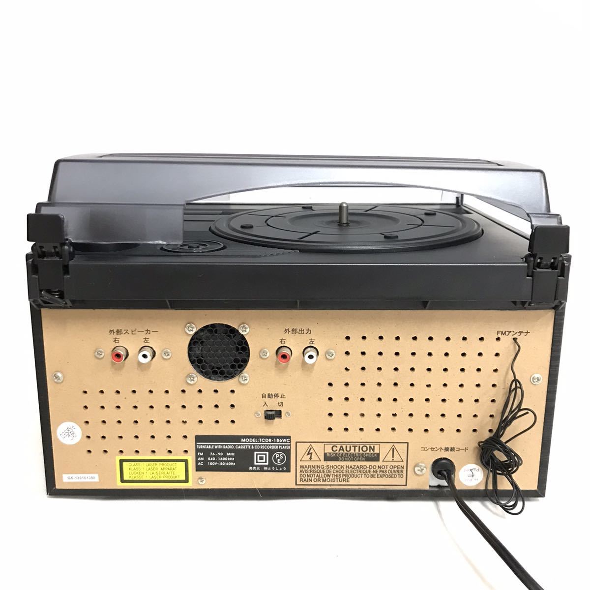 TCDR-186WC CDコピー機能搭載マルチプレーヤー とうしょう CD