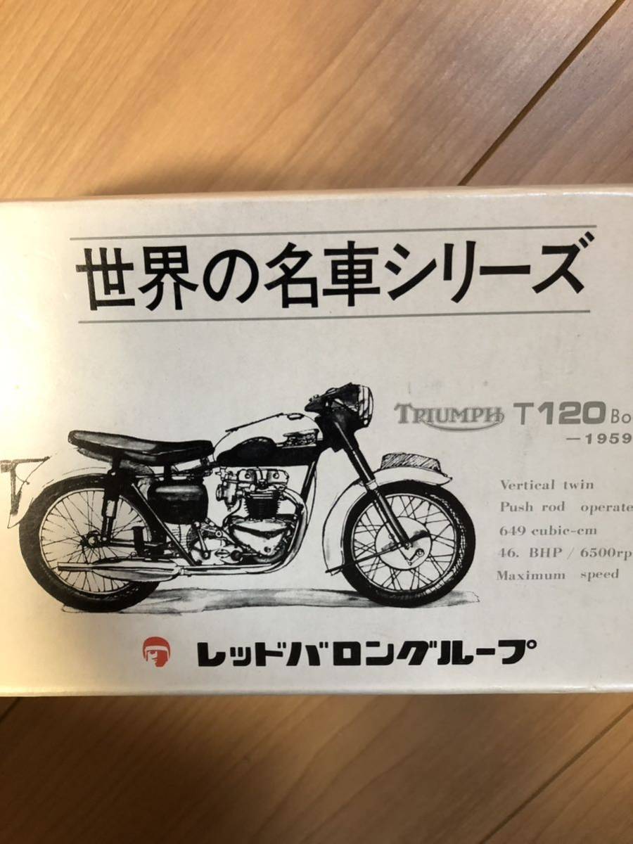 レッドバロン世界の名車