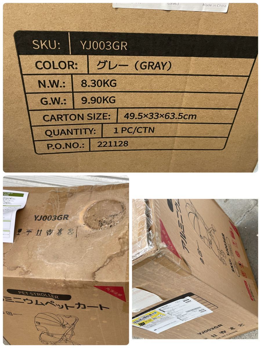 アルミニウムペットカート PETSTROLLER グレー YJ003GR ペット用カート