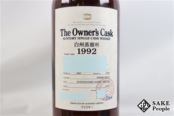 サントリー オーナーズカスク 1992 700ml空瓶 オーナーズカスク サントリー Yahoo!オークション - 「白州オーナーズ