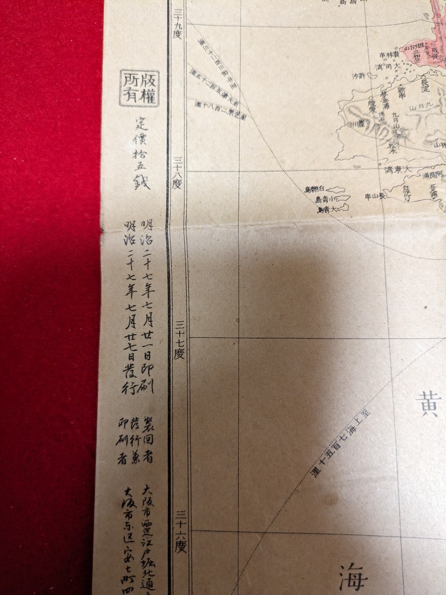 資料 明治時代 古地図 價測朝鮮全圖 朝鮮 満州 竹島 京城 釜山 明治