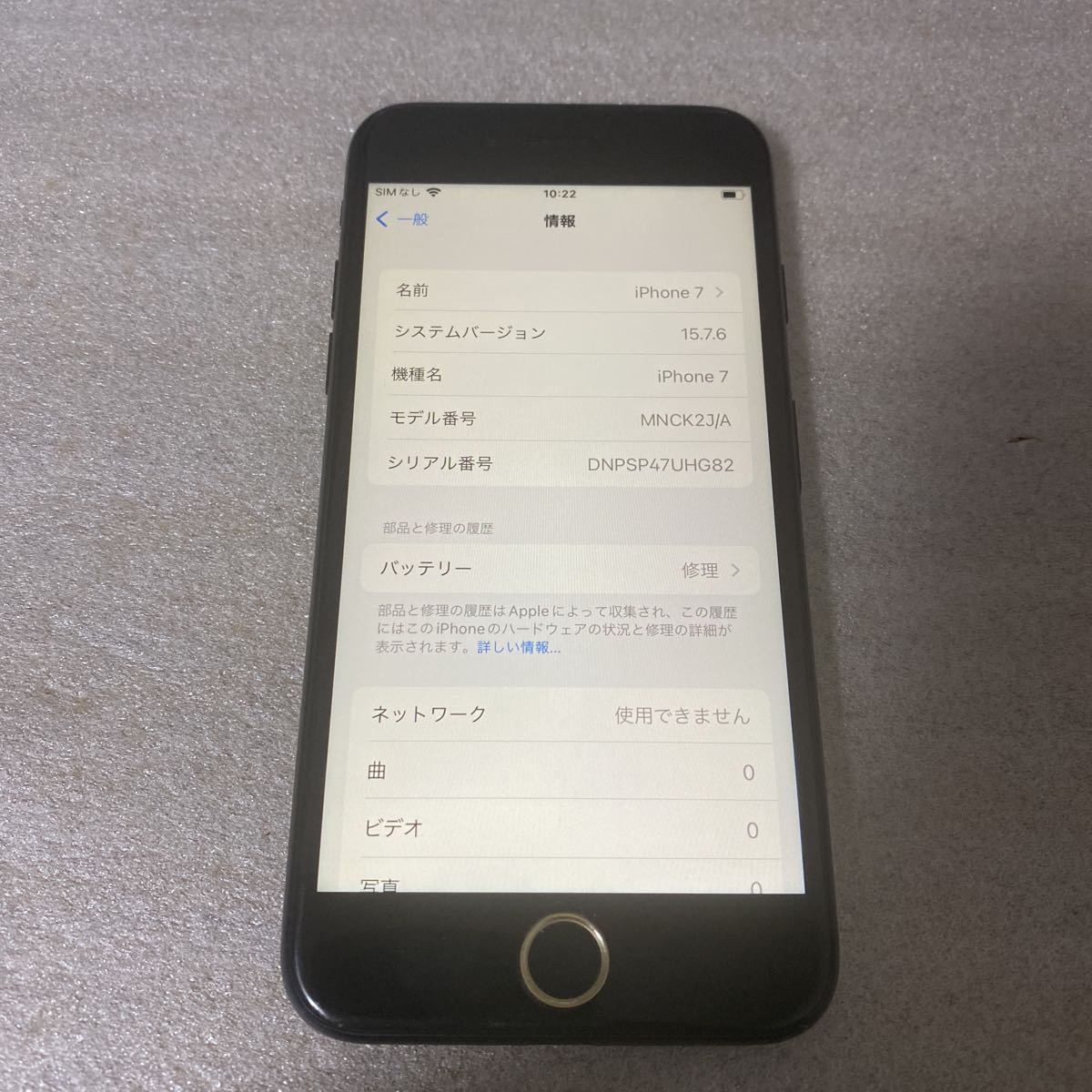 iPhone7 128GB SIMフリー化初期化済 - Apple iPhoneアクティベーション 