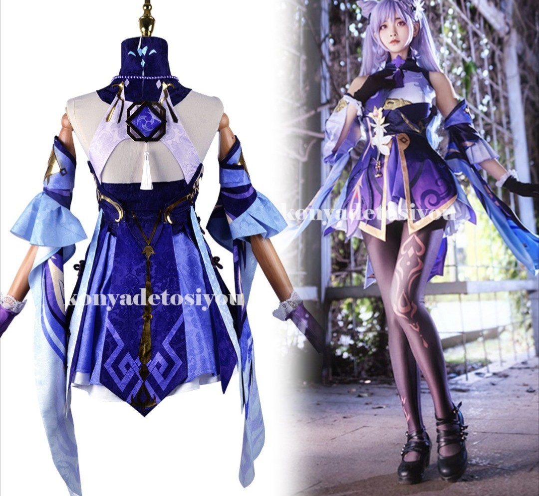 原神 刻晴 コスプレ衣装 Xlサイズ ウィッグ付(コスプレ衣装)｜売買
