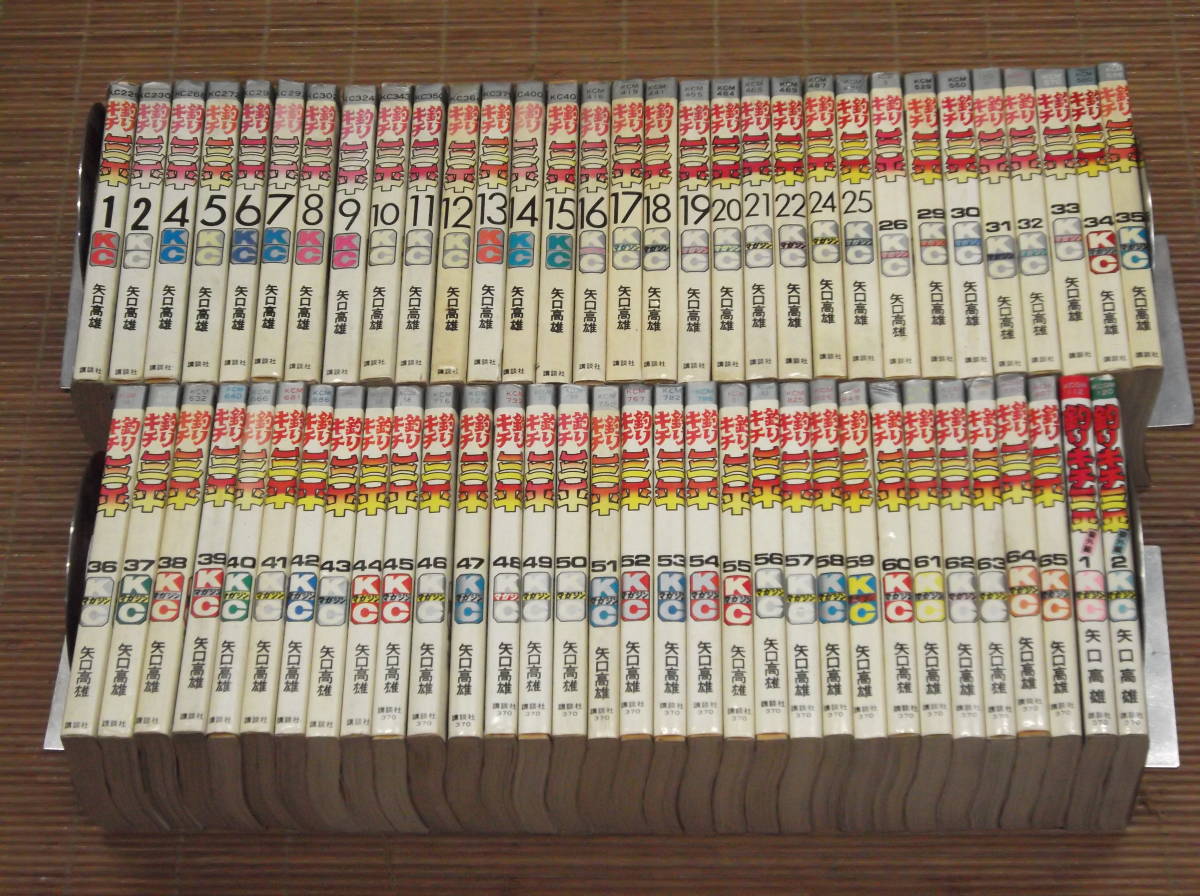 限定セール，正規品 釣りキチ三平 全65巻 3/27/28欠 + 番外編1 2巻 + 愛蔵版ふるさと 1 3巻/66冊セット 矢口高雄(少年)｜売買されたオークション情報、yahooの商品情報をアーカイブ公開 - オークファン 少年