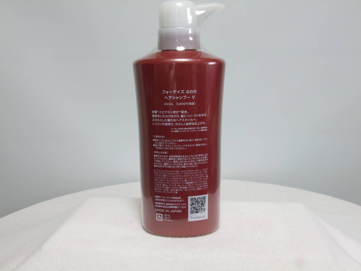 フォーデイズ ヘアシャンプーV フォーデイズ ヘアシャンプー V│核酸の
