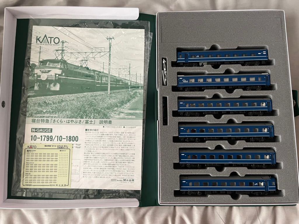 KATO 10-1799 10-1800 14系 24系 寝台特急 さくら はやぶさ 富士 15両