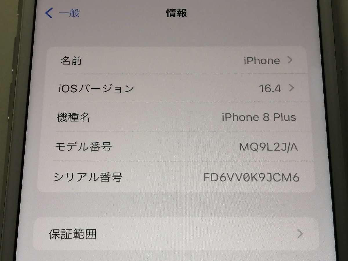 softbank iPhone 8 Plus 64GB A1898 MQ9L2J/A シルバー SIMロック解除
