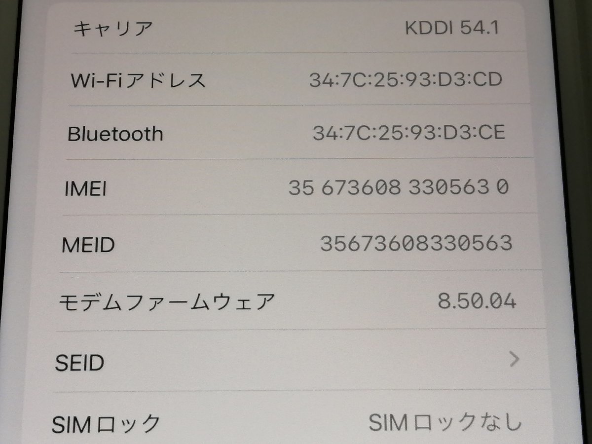 田*中様 iPhone8Plus 256G シルバー SIMロック解除済 初期化 softbank iPhone 8 Plus 64GB A1898 MQ9L2J/A シルバー SIMロック解除