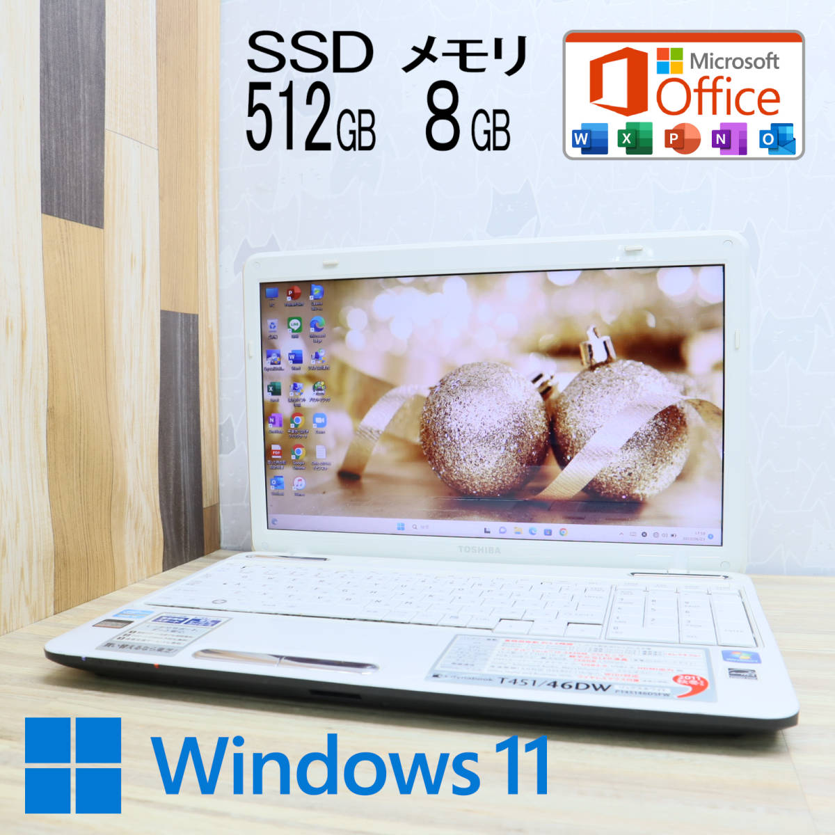 ★美品 高性能2世代i5！新品SSD512GB メモリ8GB★Dynabook T451 Core i5-2430M Win11 Microsoft Office 2019 Home&Business★P53126